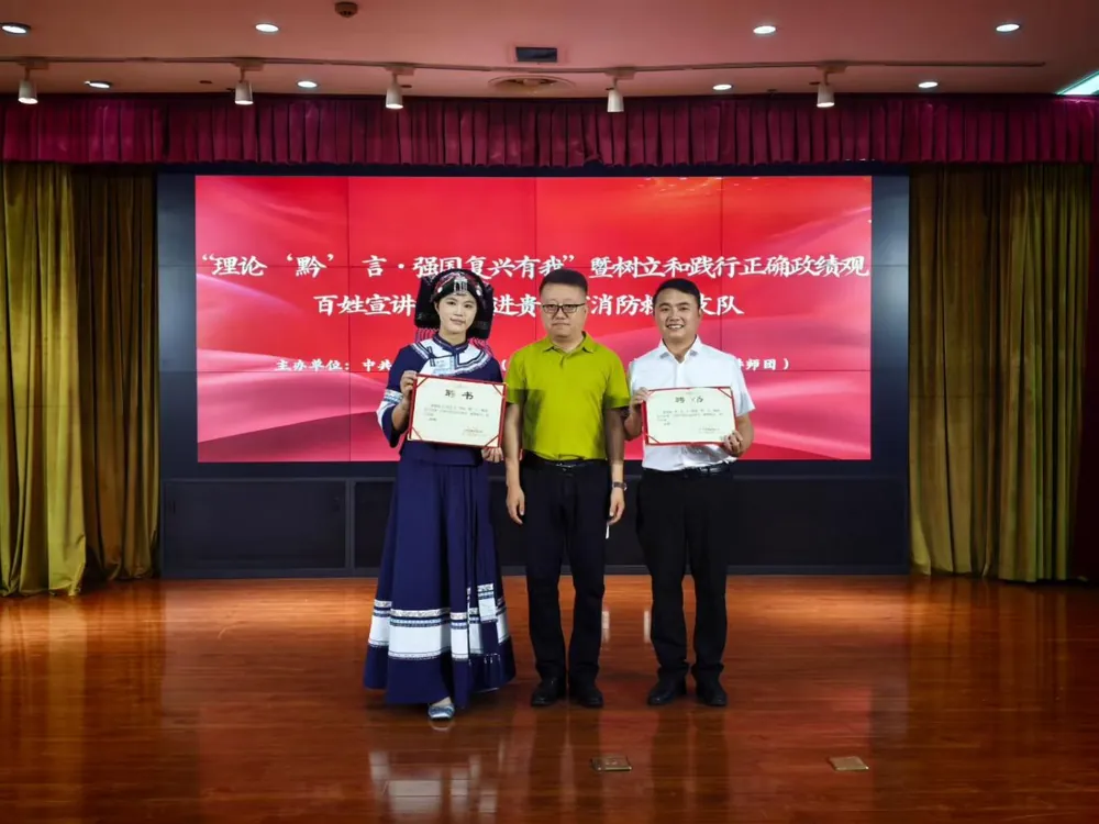 理论宣讲舞台上的泥璞身影：王兴莎参加“理论‘黔’言・强国复兴有我”第三批宣讲员试讲选拔（图 3）