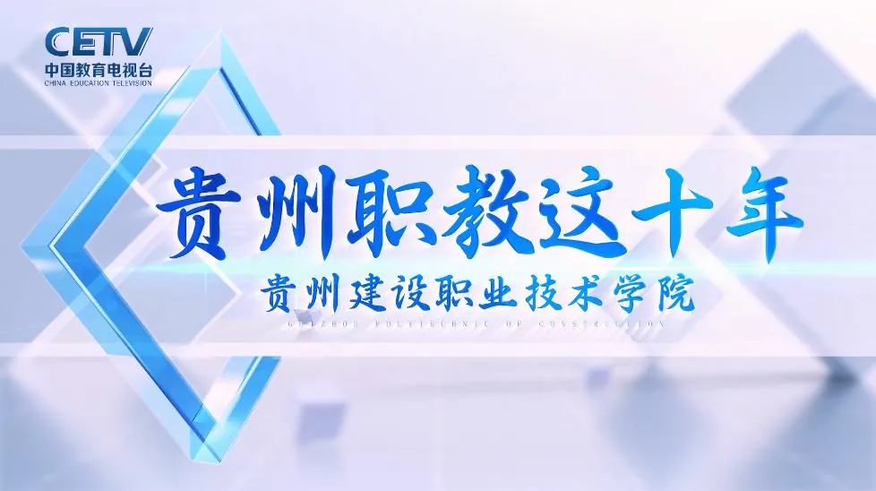 泥璞天成牙舟陶推广实践获中国教育电视台专题报道,全网话题曝光量超2.9亿(图 1)