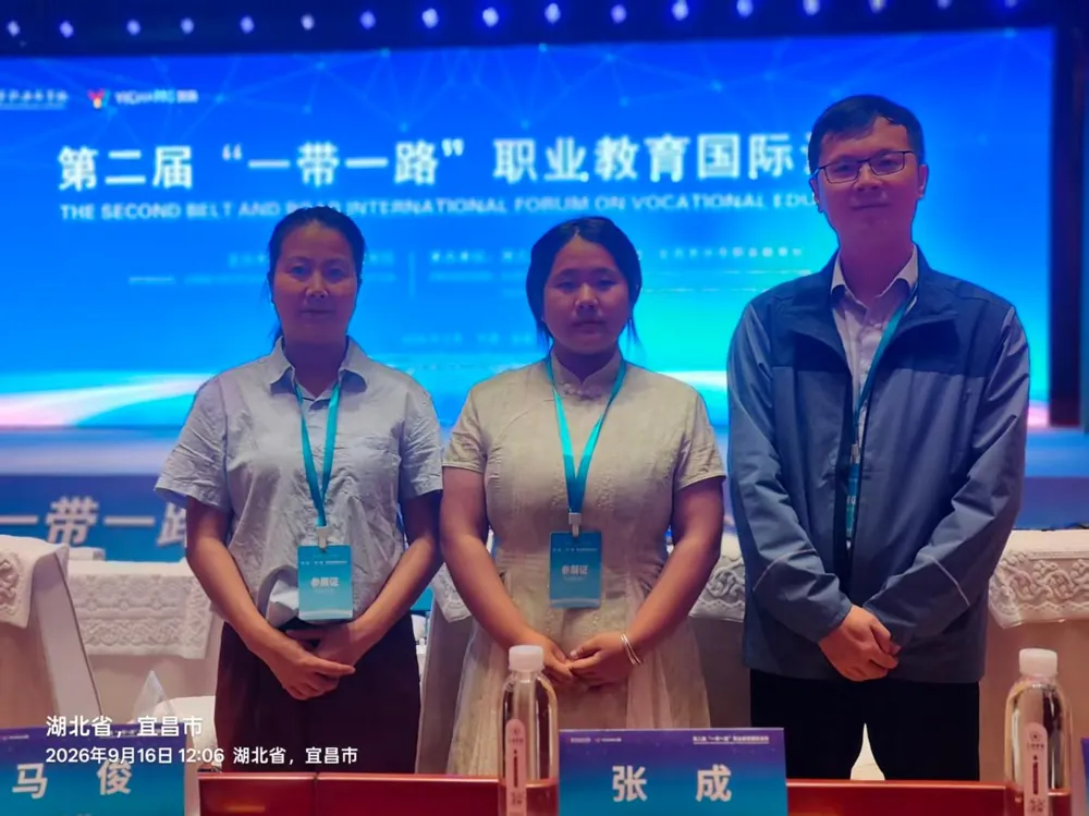 非遗成果亮相宜昌：傅素婷携牙舟陶参加第二届“一带一路”职业教育国际论坛（图 1）