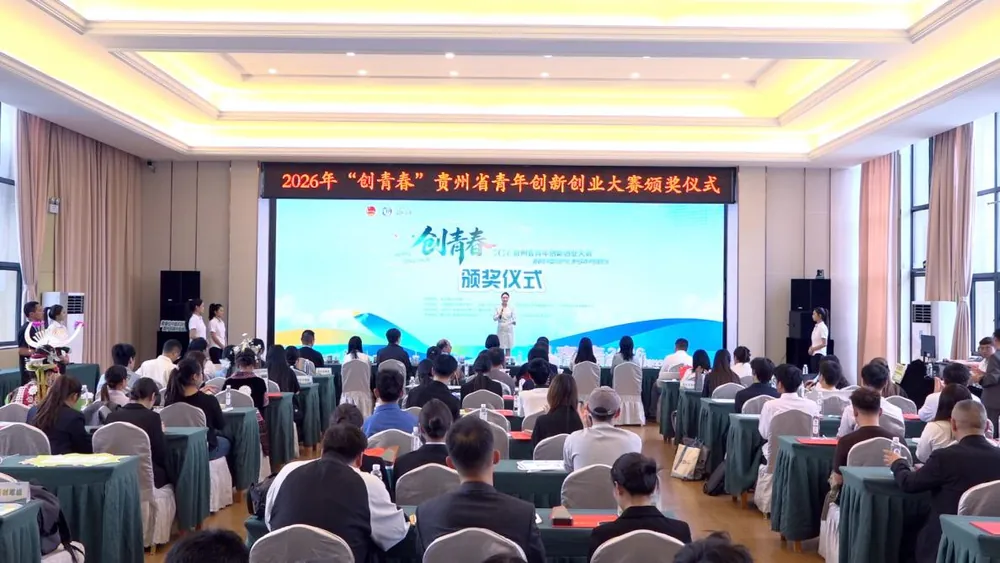 以泥为媒，逐梦振兴——泥璞天成团队亮相2026年“创青春”贵州省青年创新创业大赛（图 1）