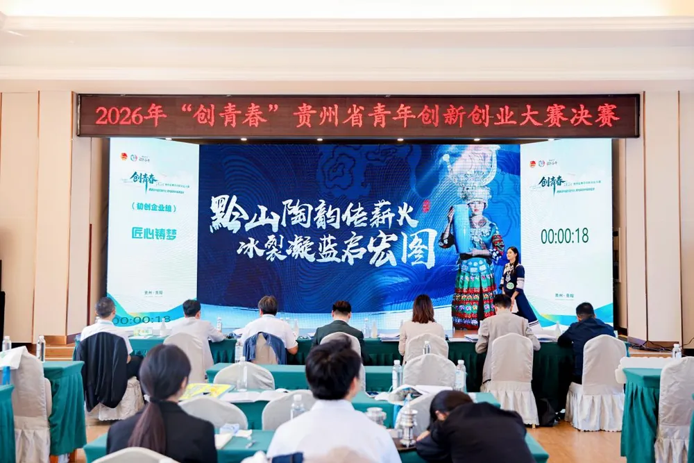 以泥为媒，逐梦振兴——泥璞天成团队亮相2026年“创青春”贵州省青年创新创业大赛（图 2）
