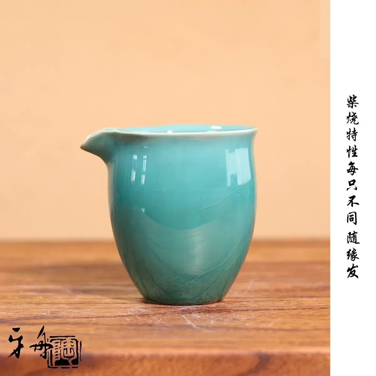 孔雀蓝公道杯