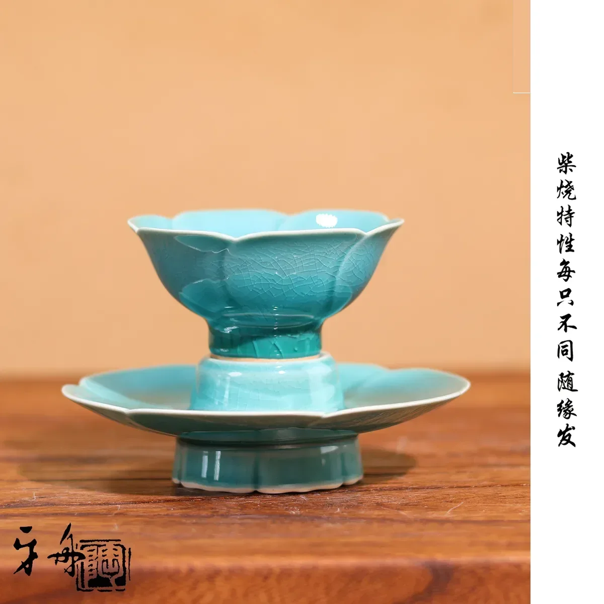 孔雀蓝花瓣盏