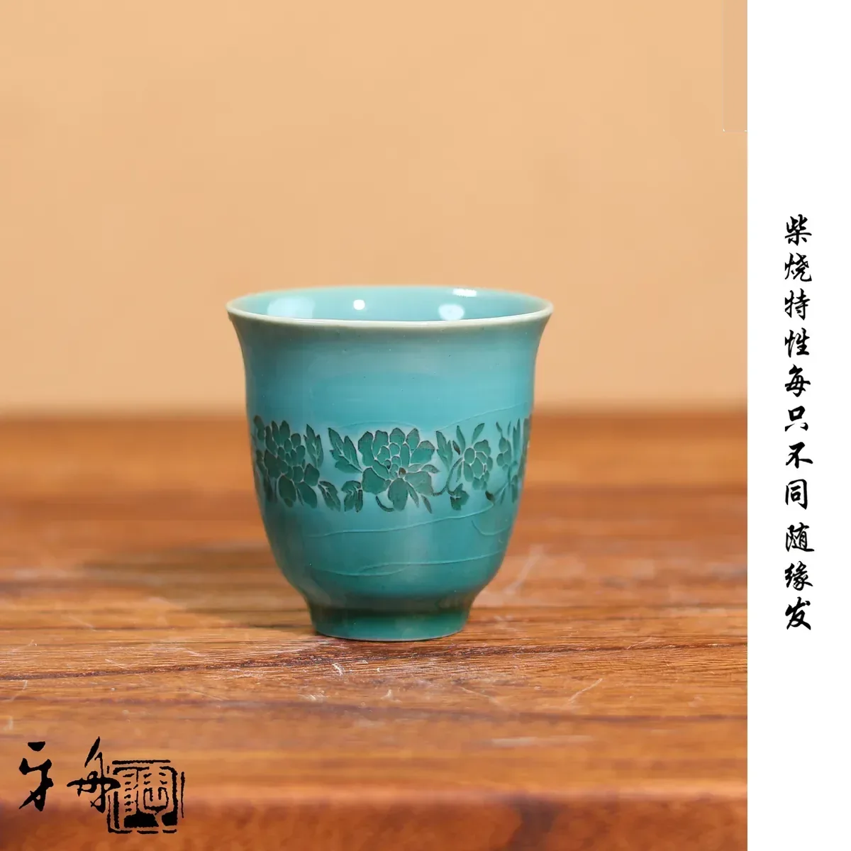孔雀蓝缠枝铃铛杯