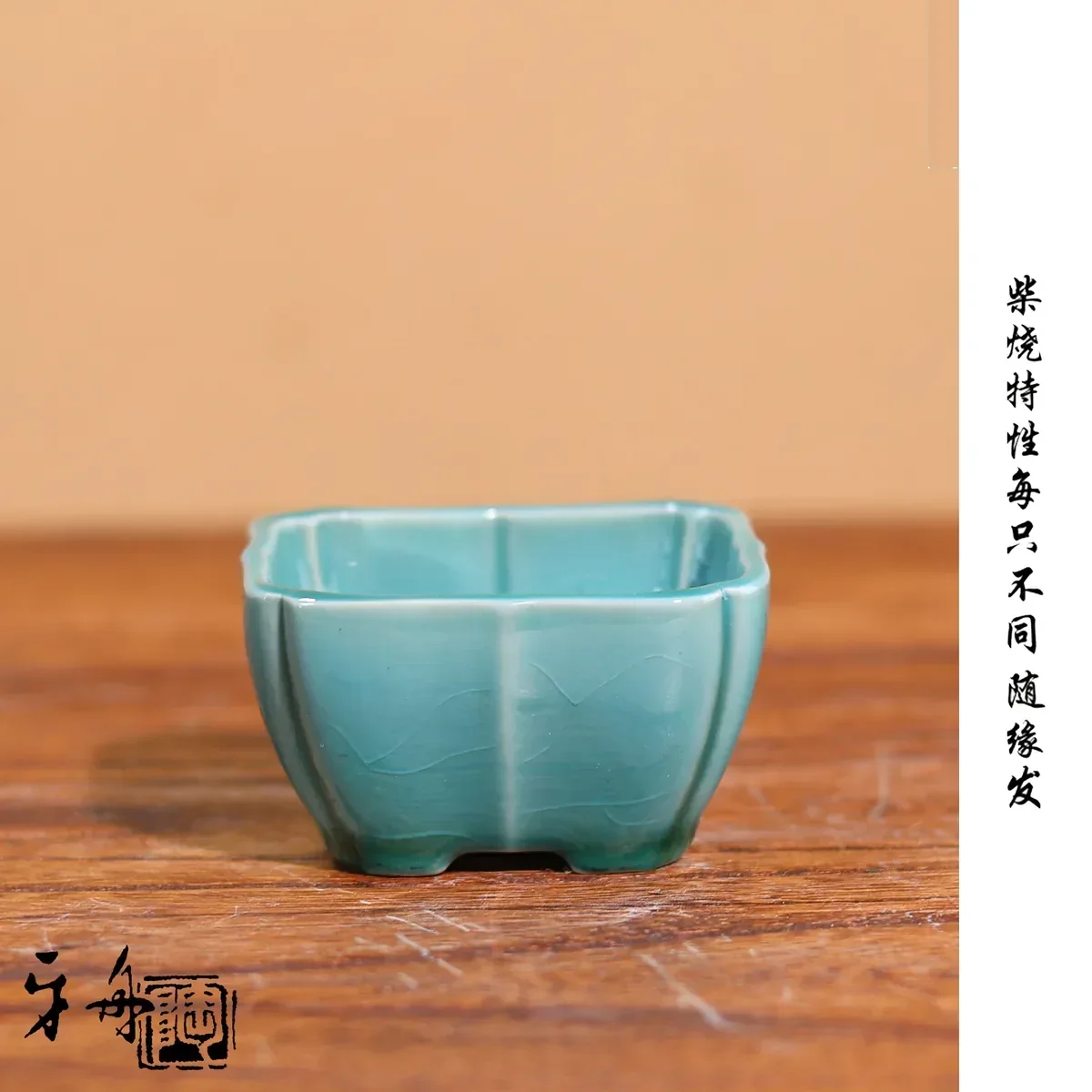 孔雀蓝四方杯
