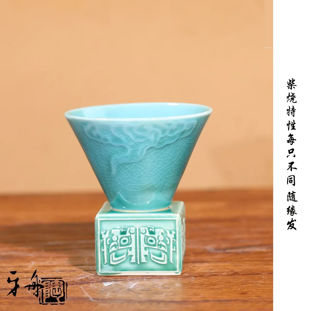 孔雀蓝云纹盏