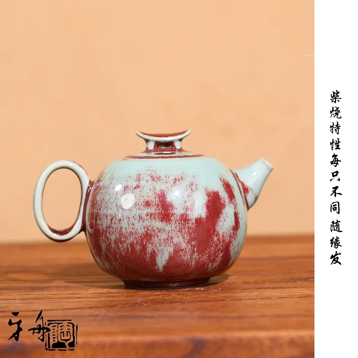 青釉窑变云桥壶
