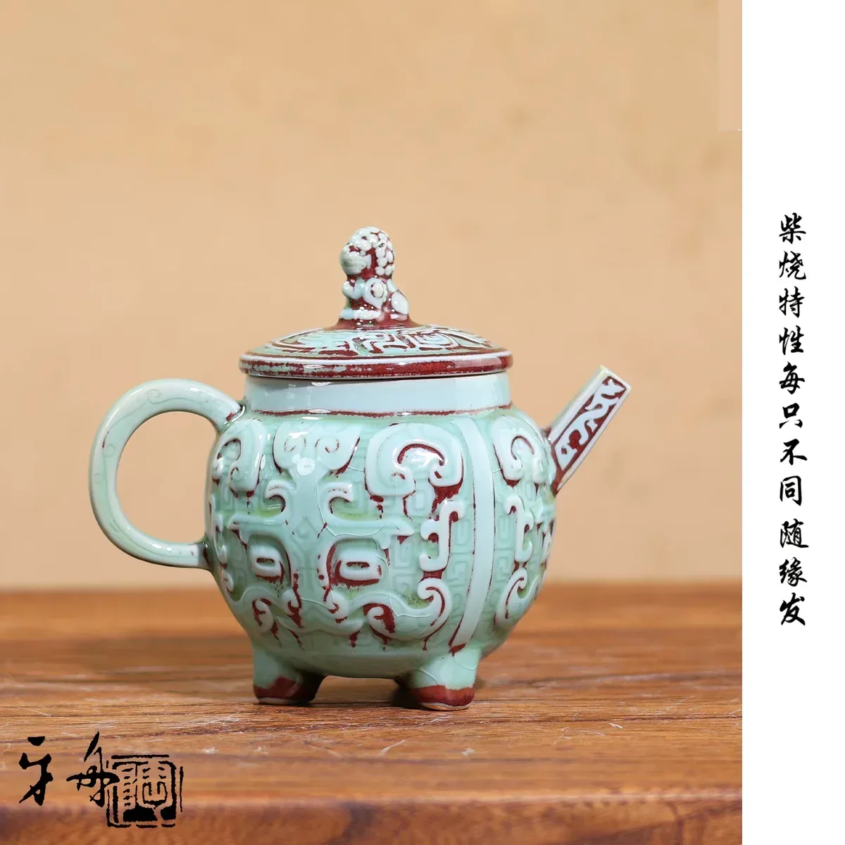 青釉窑变三足青铜壶
