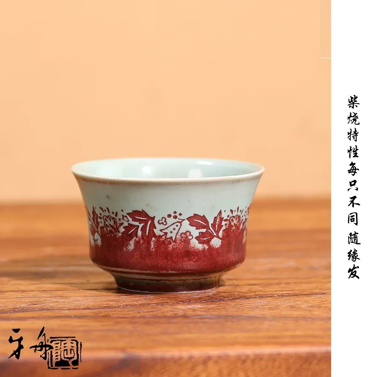 青釉窑变缠枝马蹄杯