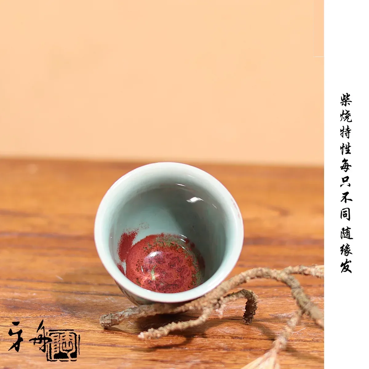 青釉窑变缠枝铃铛杯