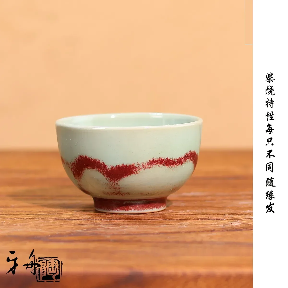 青釉窑变圆融杯