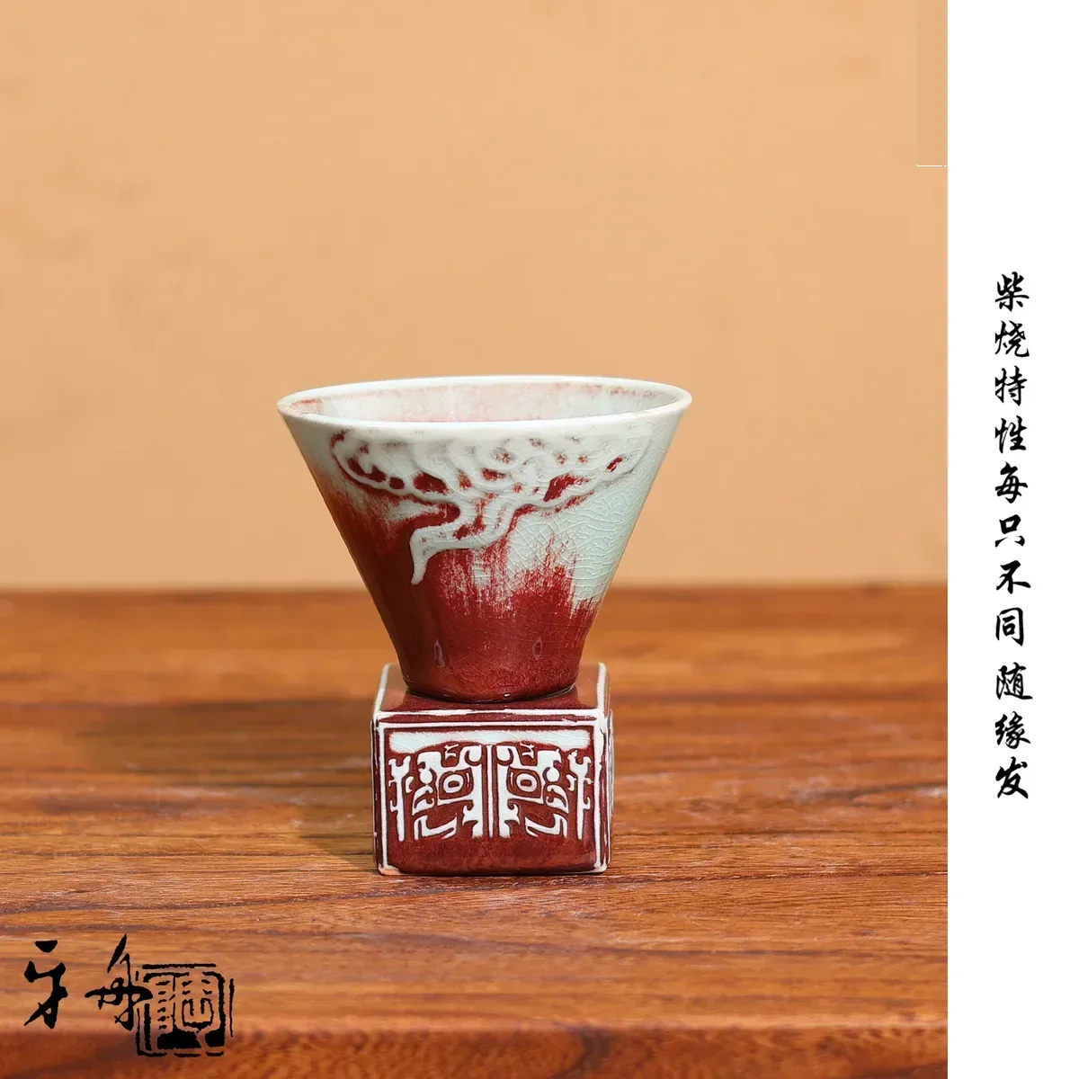 青釉窑变云纹盏
